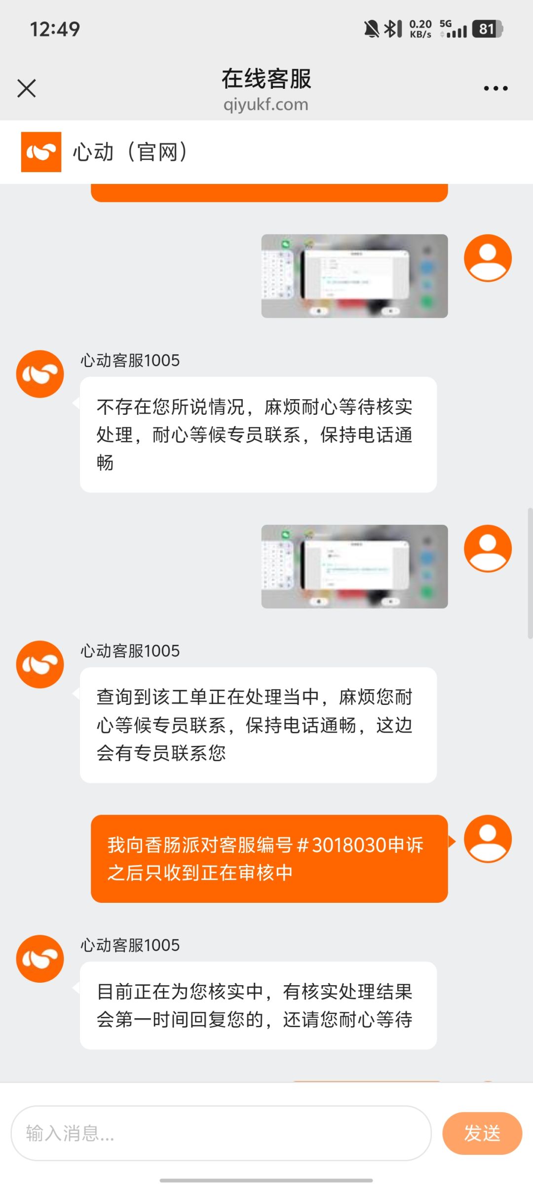 8+游戏又开始乱封号了 4