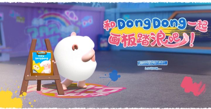 小画家来蛋仔岛采风啦!《蛋仔派对》× Flying DongDong联动抢先看!截图