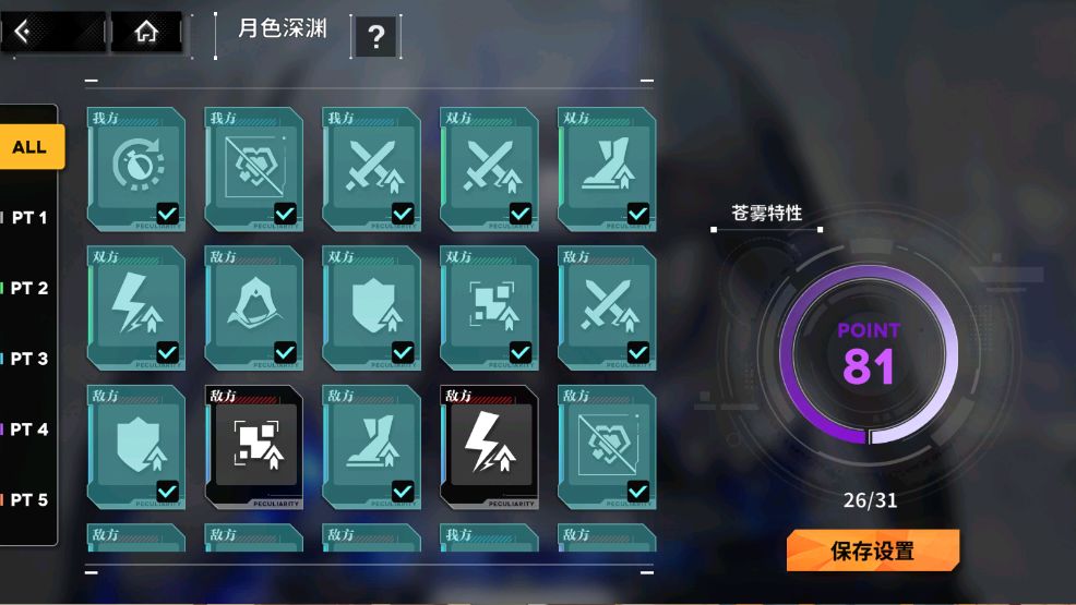 月色深渊81难度无需改站位,摆完挂机的攻略 1