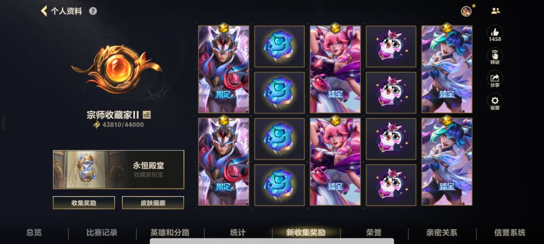 噢耶，白嫖三款了 2