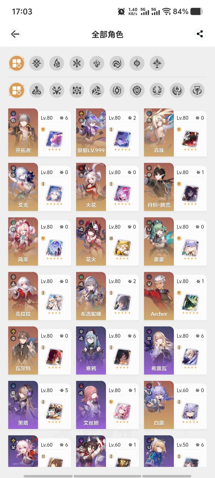 这些角色怎么打三路骑士关截图