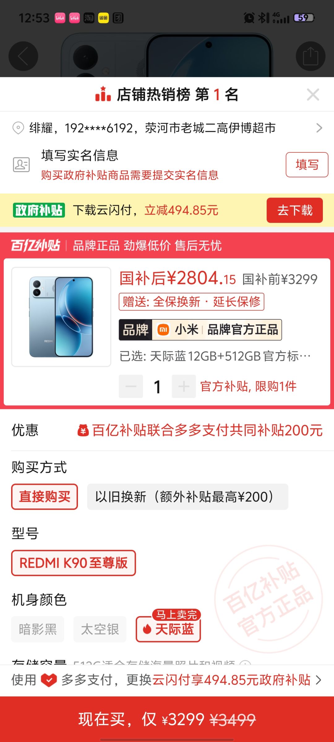要换手机了,这俩哪个更好啊预算就这么多 2