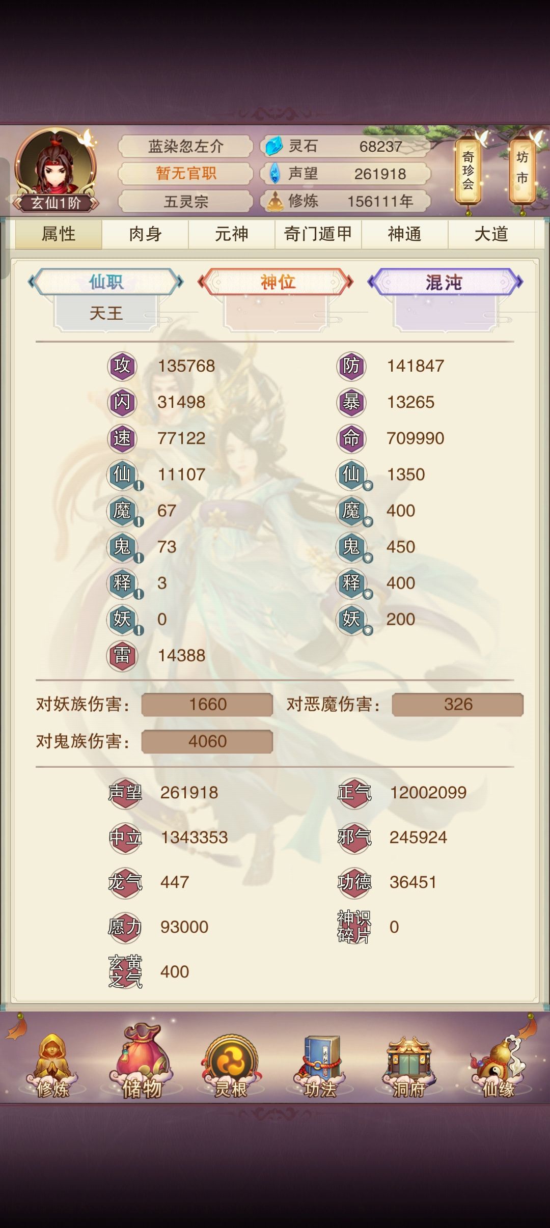 额,不会玩找个师傅教练我啊 5