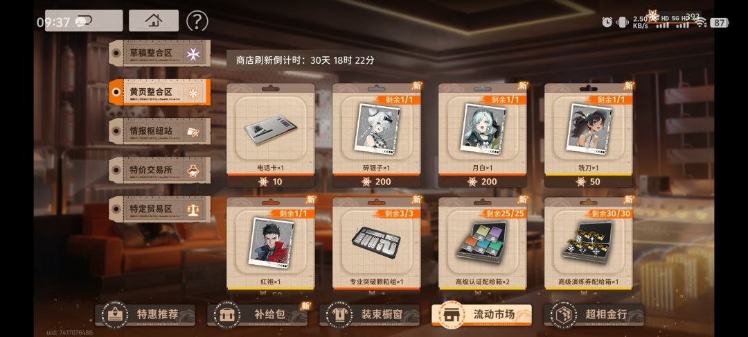完啦兄弟们没法换票子了 1