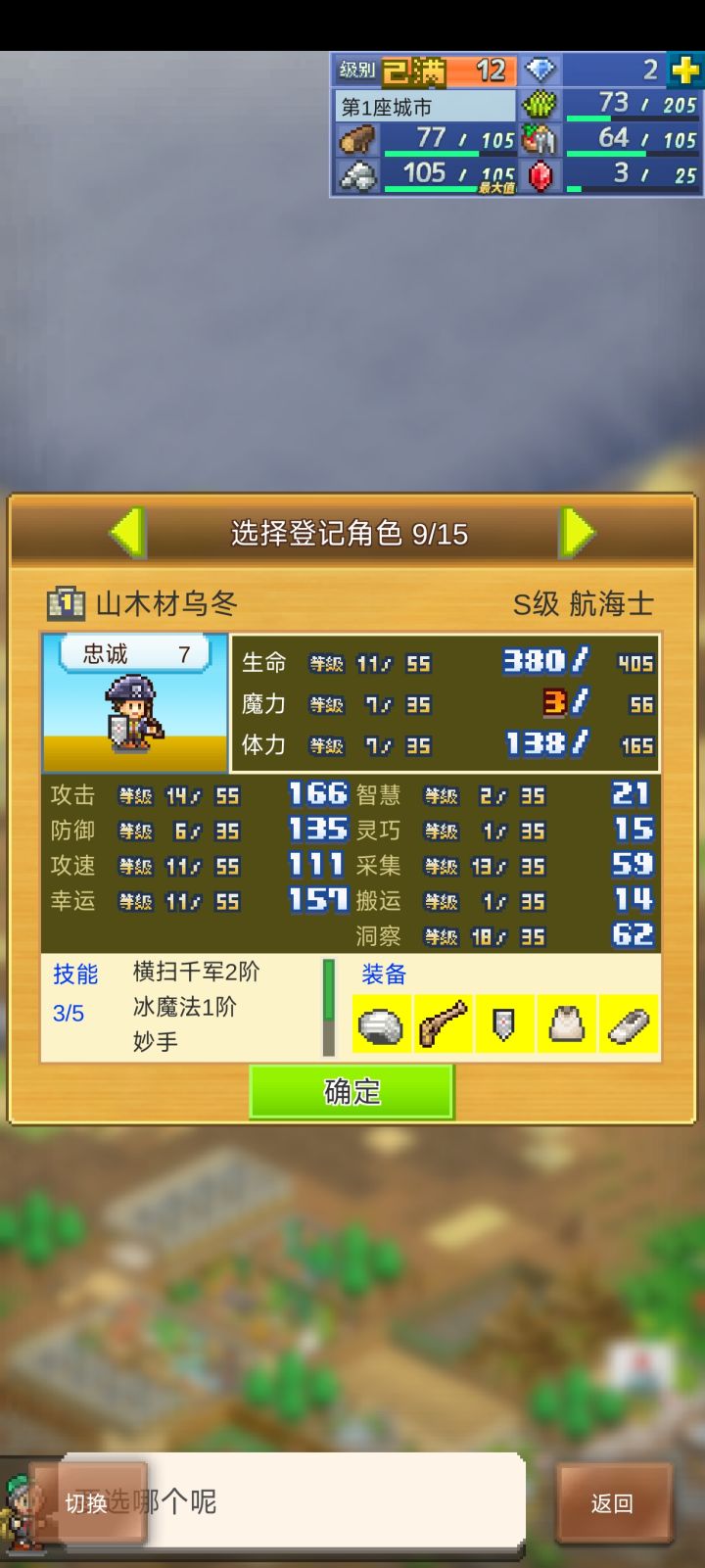 s航海士➕金枪 求加好友截图