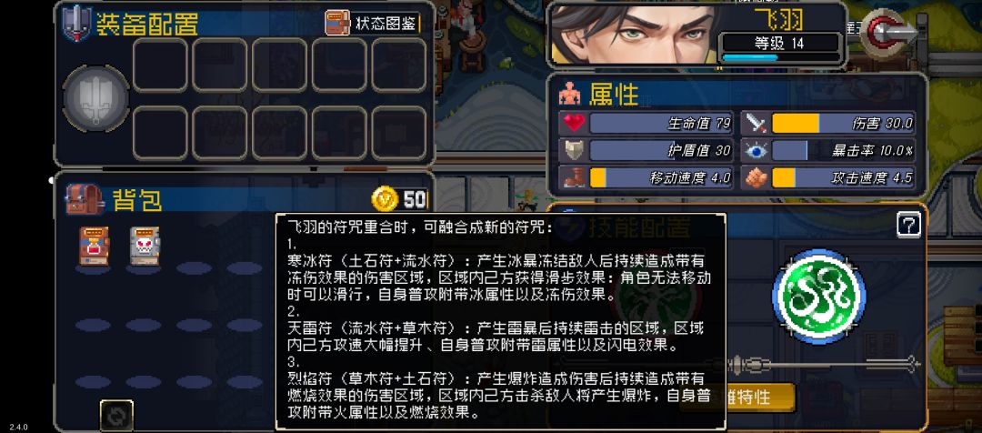 给没入手飞羽的说一下大概感受 1
