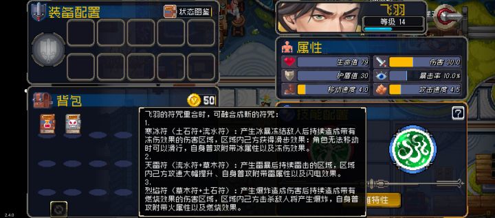 给没入手飞羽的说一下大概感受截图