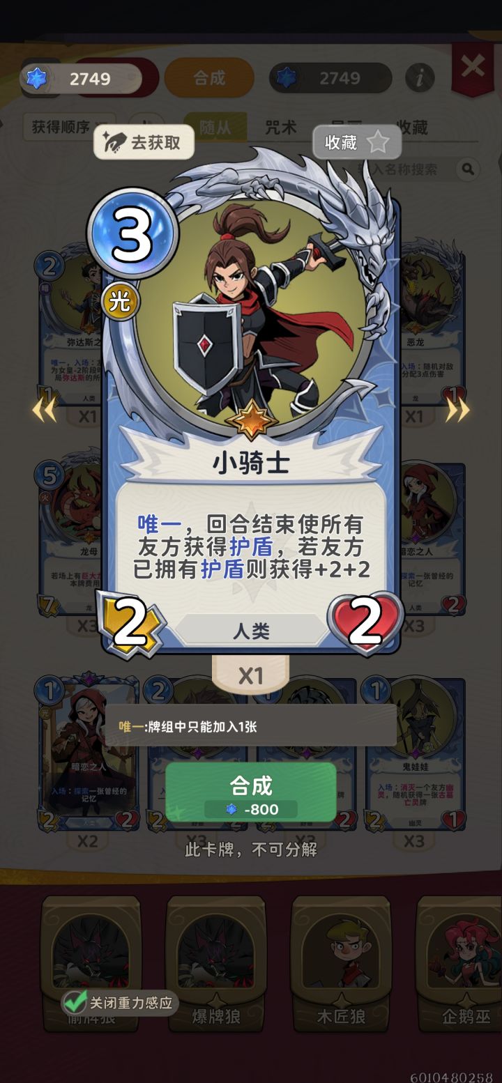 ccg 新卡吐槽截图
