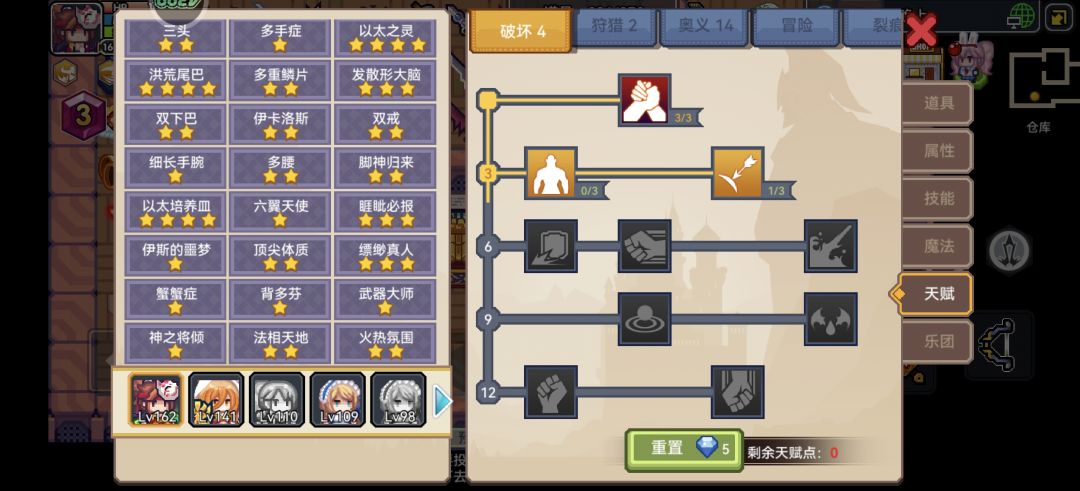 战士有要搞掉的吗 2