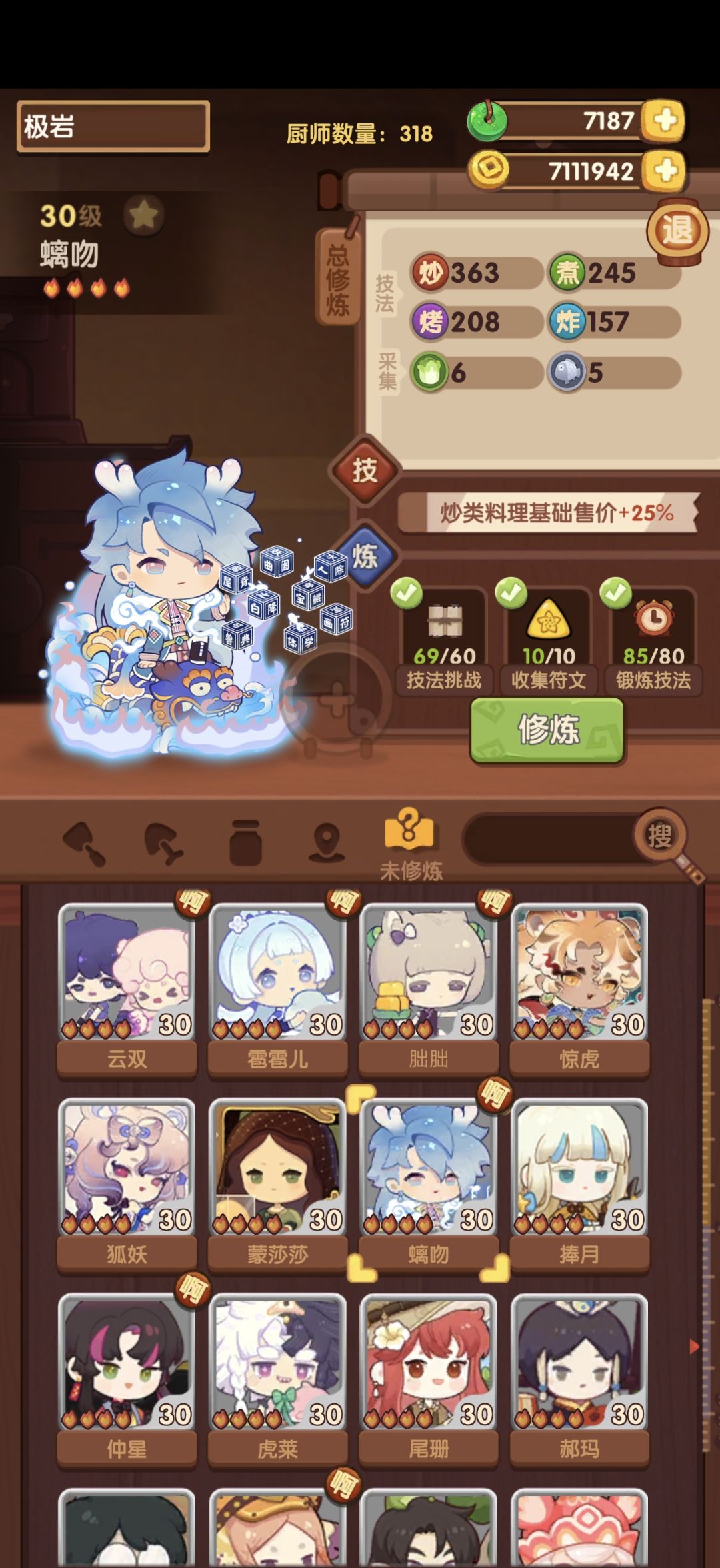 金符文不够用优先怎么修炼哇 4