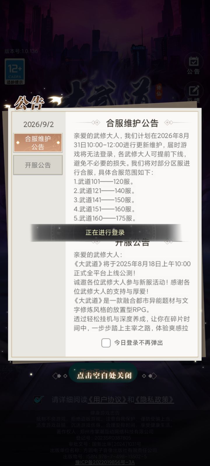 上不去了截图