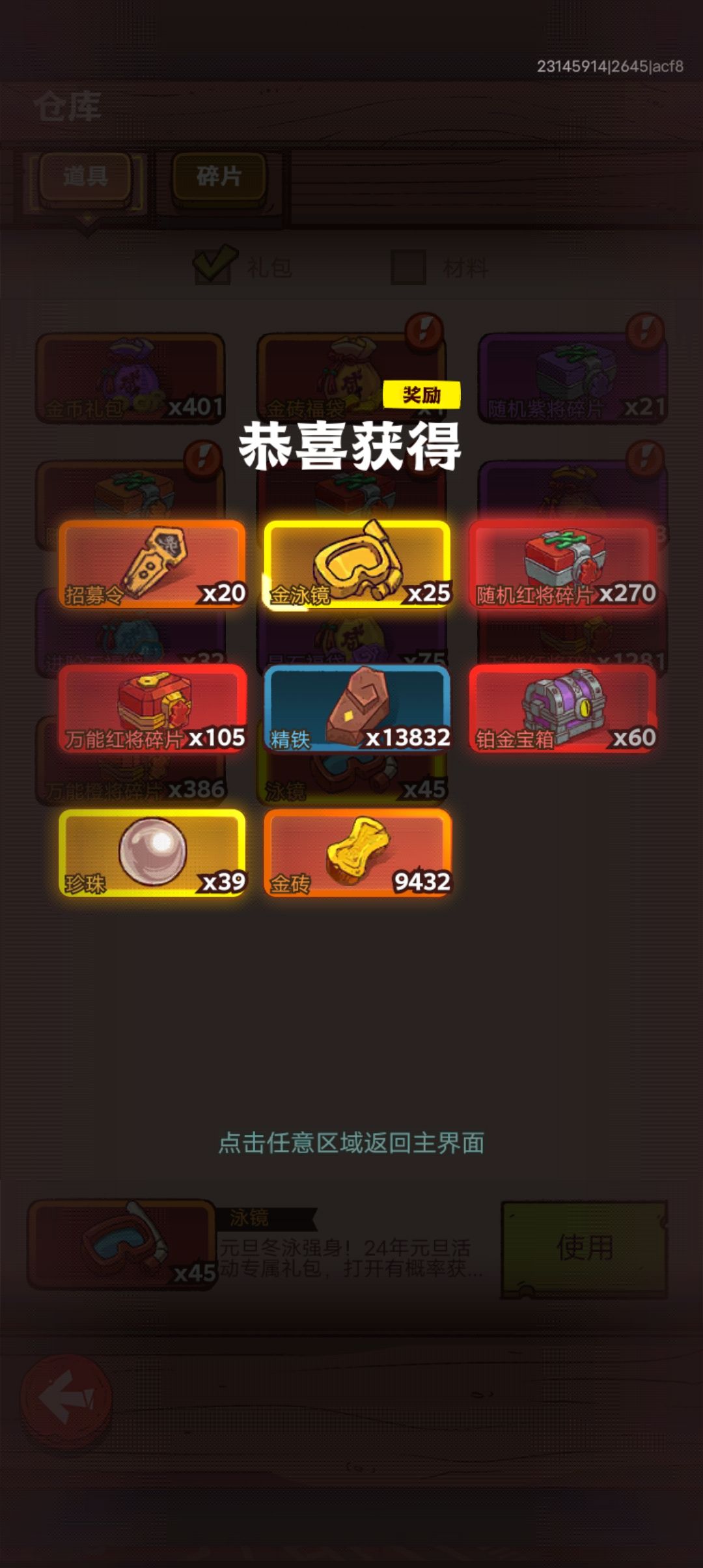 最后一天拿鱼,有惊无险 3