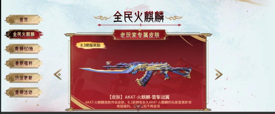 CF手游发力了 3