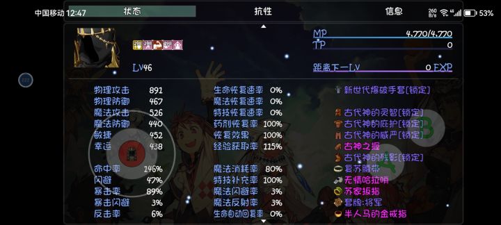记录一下30深渊掉落截图