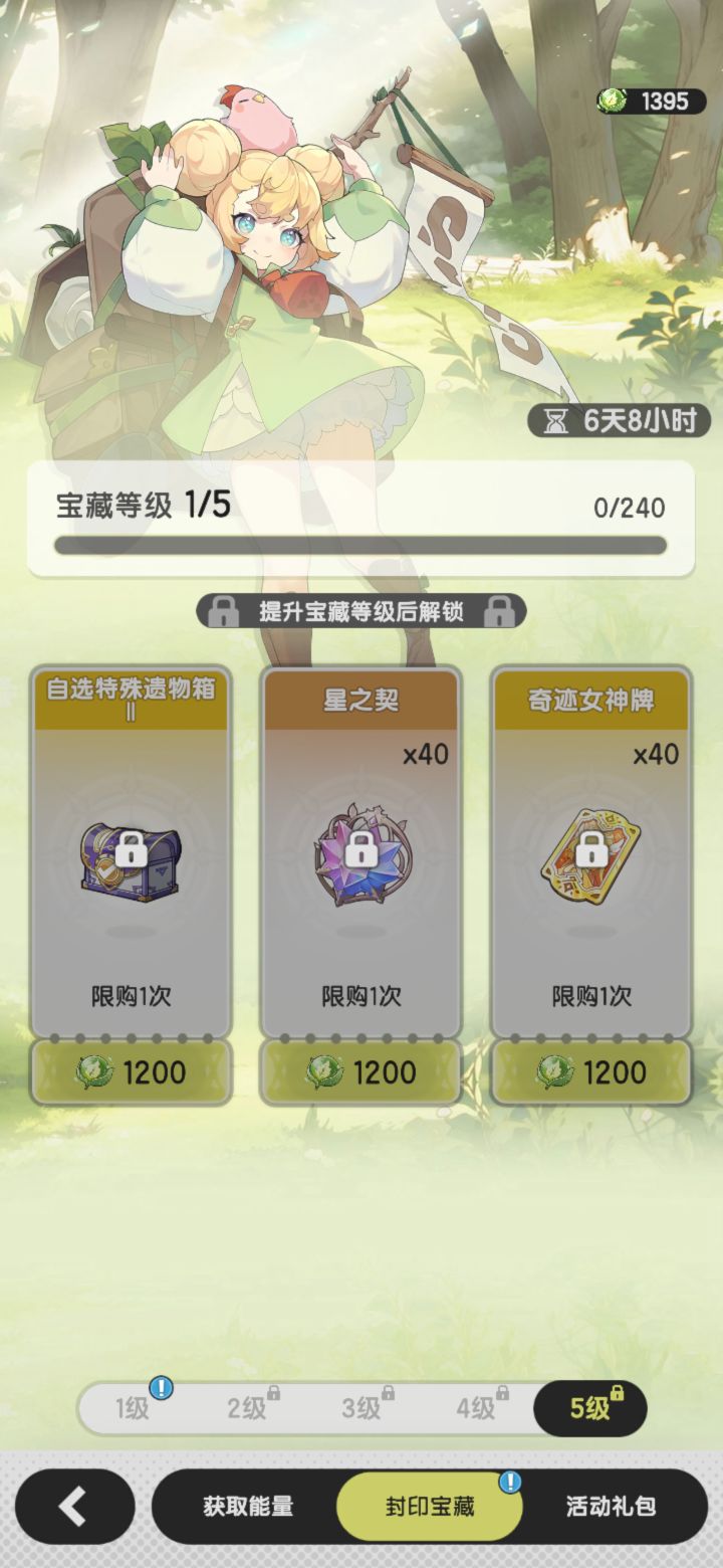 需要换吗截图
