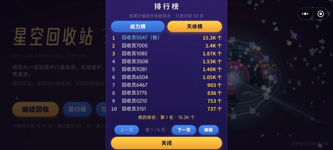 欧耶排行榜终于对上了 2
