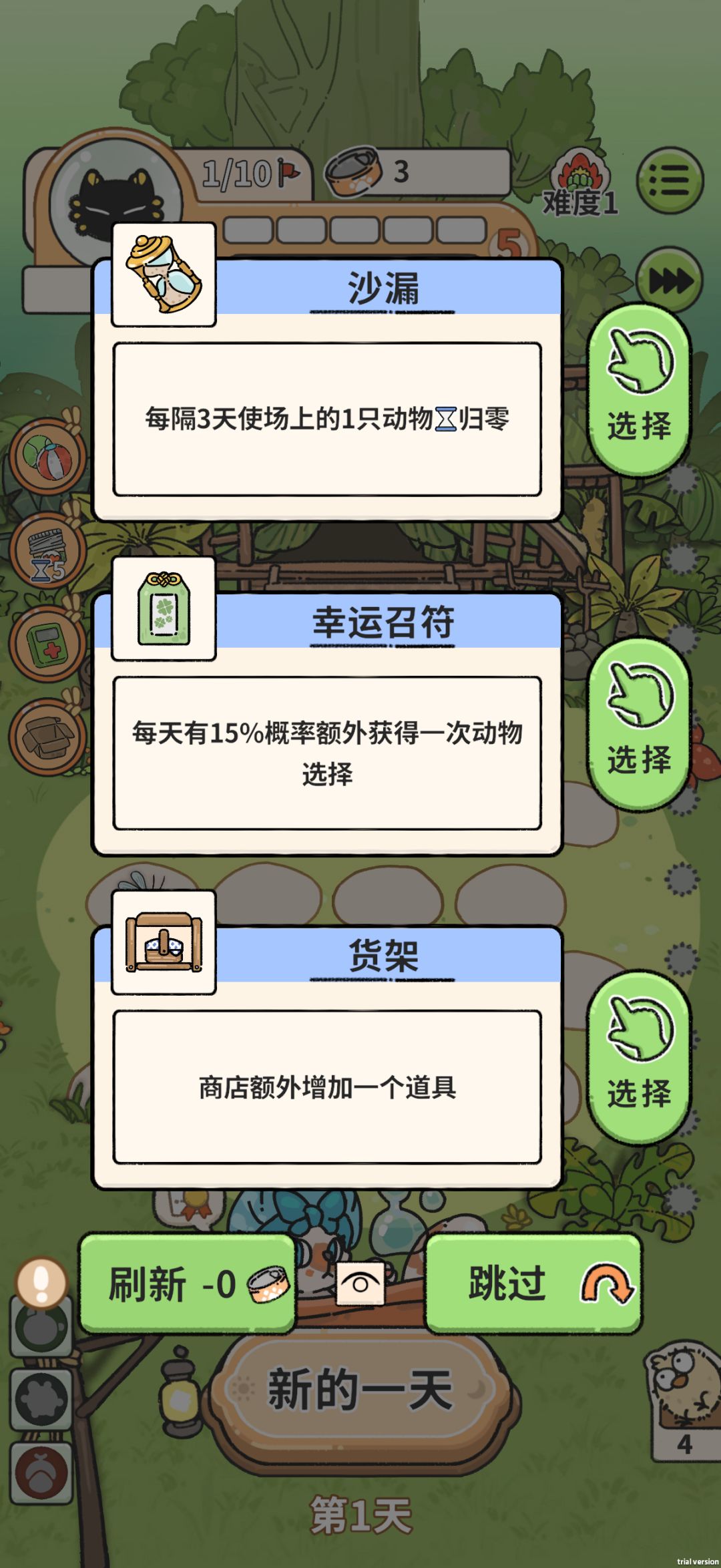 猫神牧场攻略-中毒打钱流 3