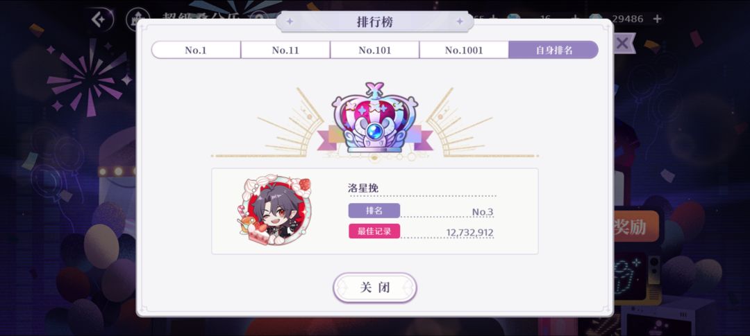 叠分乐记录 3