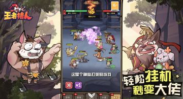 花样搭配出奇迹~神仙打架不瓶颈！