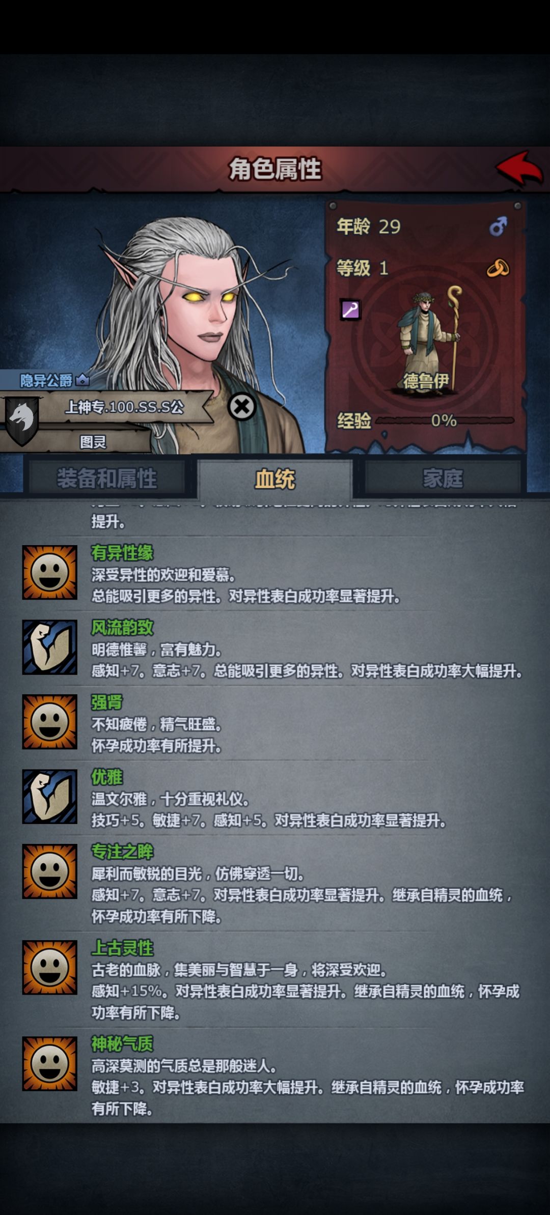 曝光渣女菲佛瑞! 2