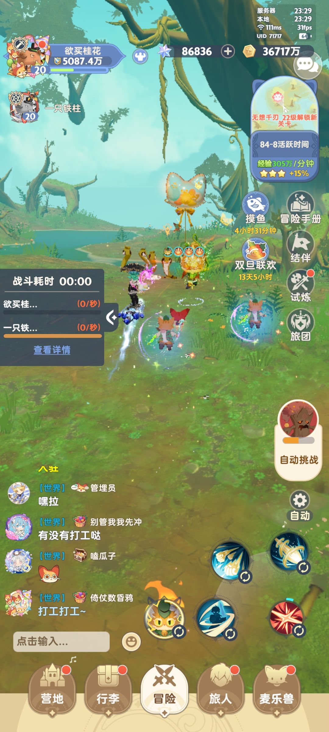 怪不得我没伤害,原来我是究极屯屯鼠。 1