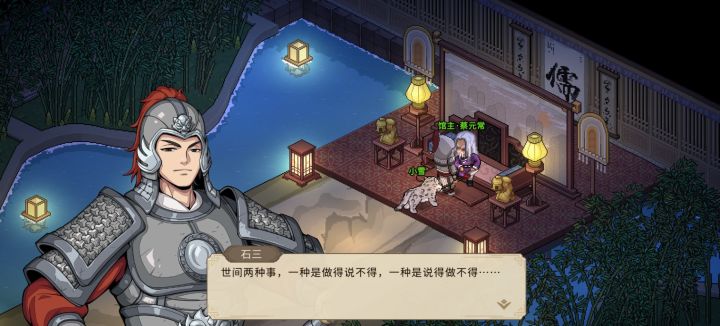 浅谈儒学感悟ƪ(˘⌣˘)ʃ截图