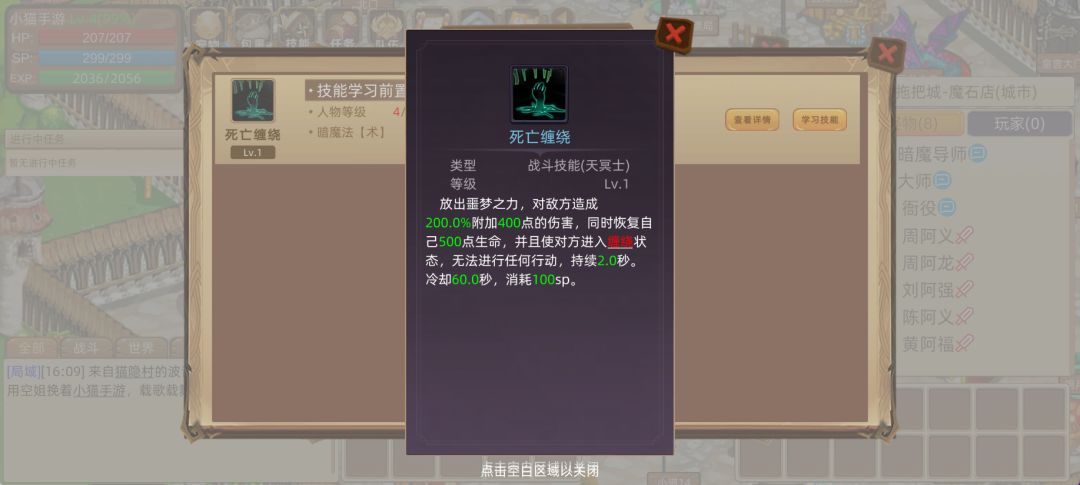 暗系 【天冥士】 1