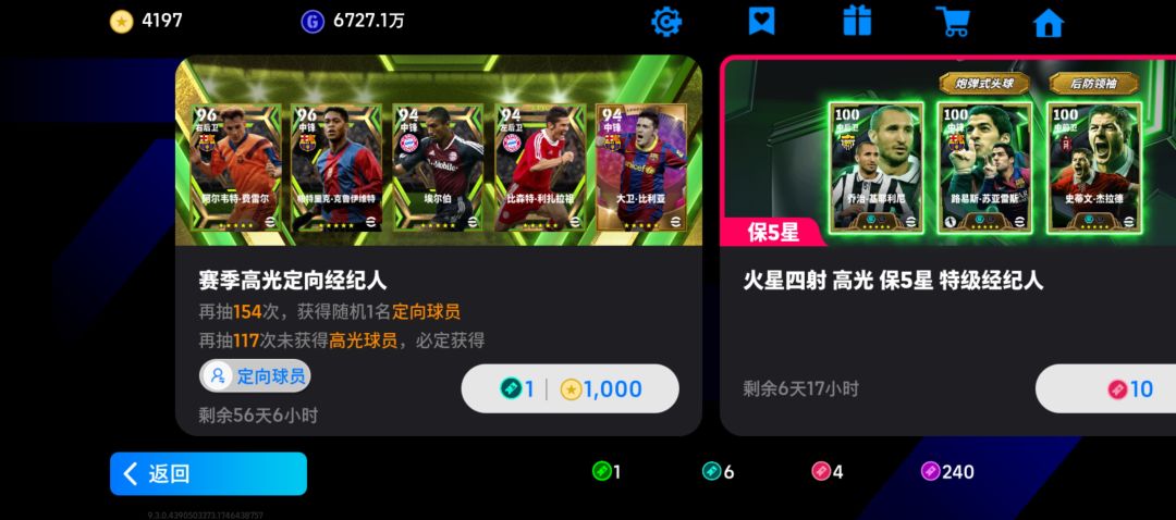 看看值多少 4