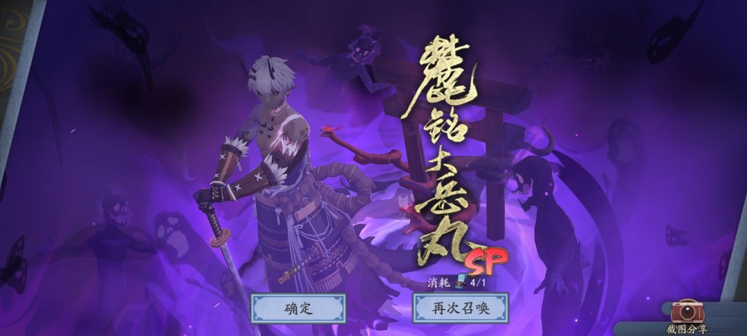 家人们今天又抽到了sp鬼吞和sp大鱼丸 2