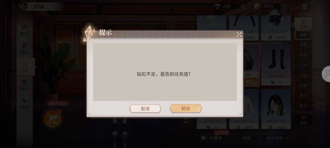 钻石不足 emmm 2