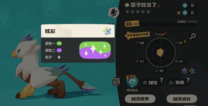 再也不相信炫彩了截图