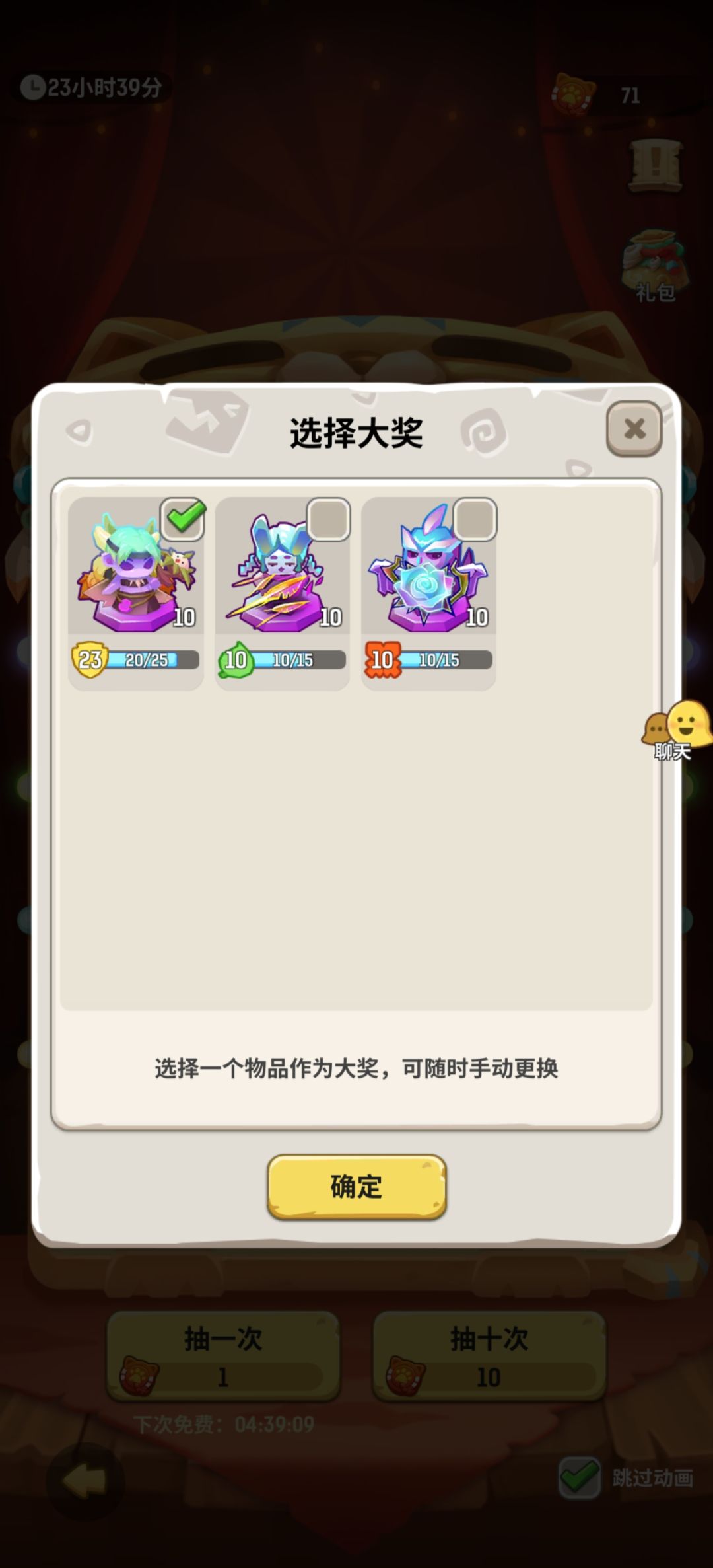 小德选哪个? 1