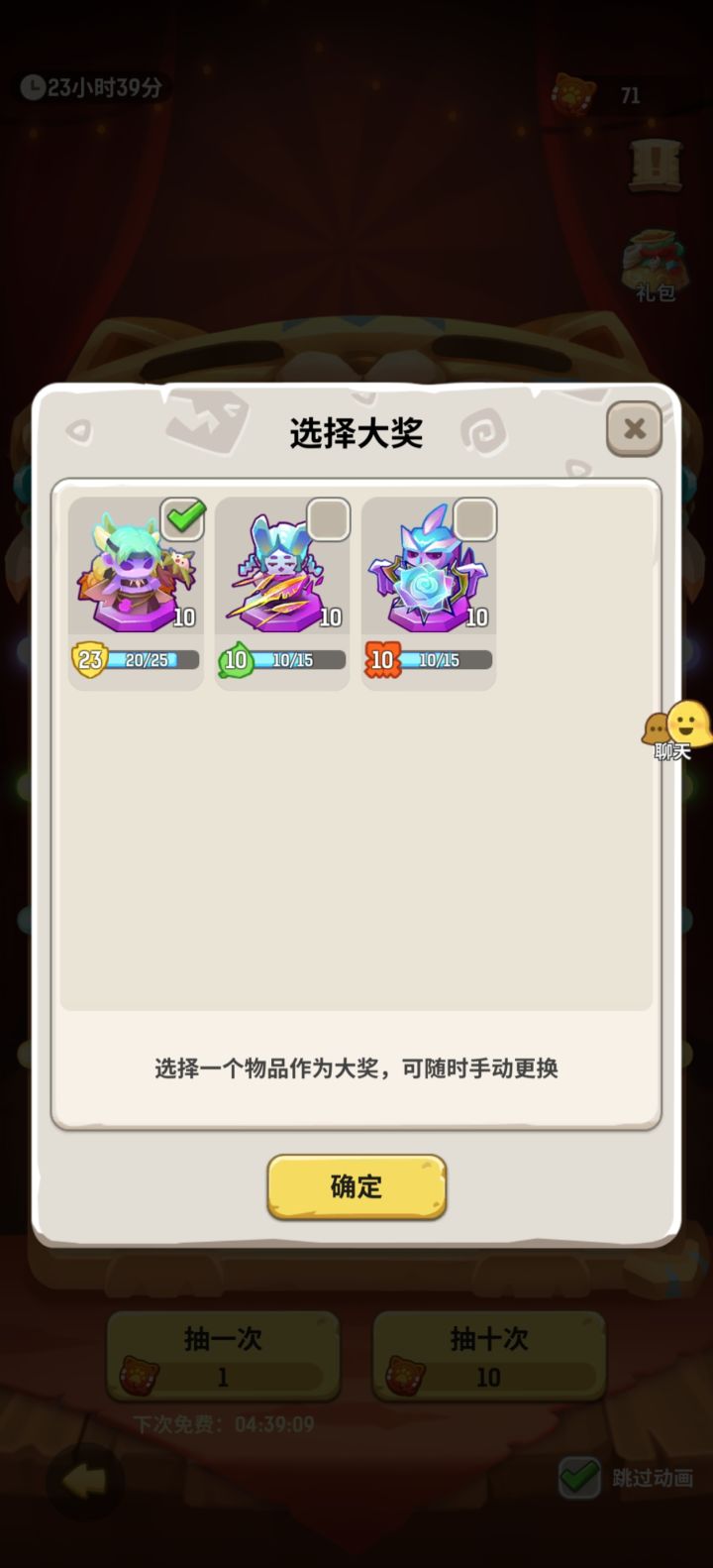 小德选哪个?截图