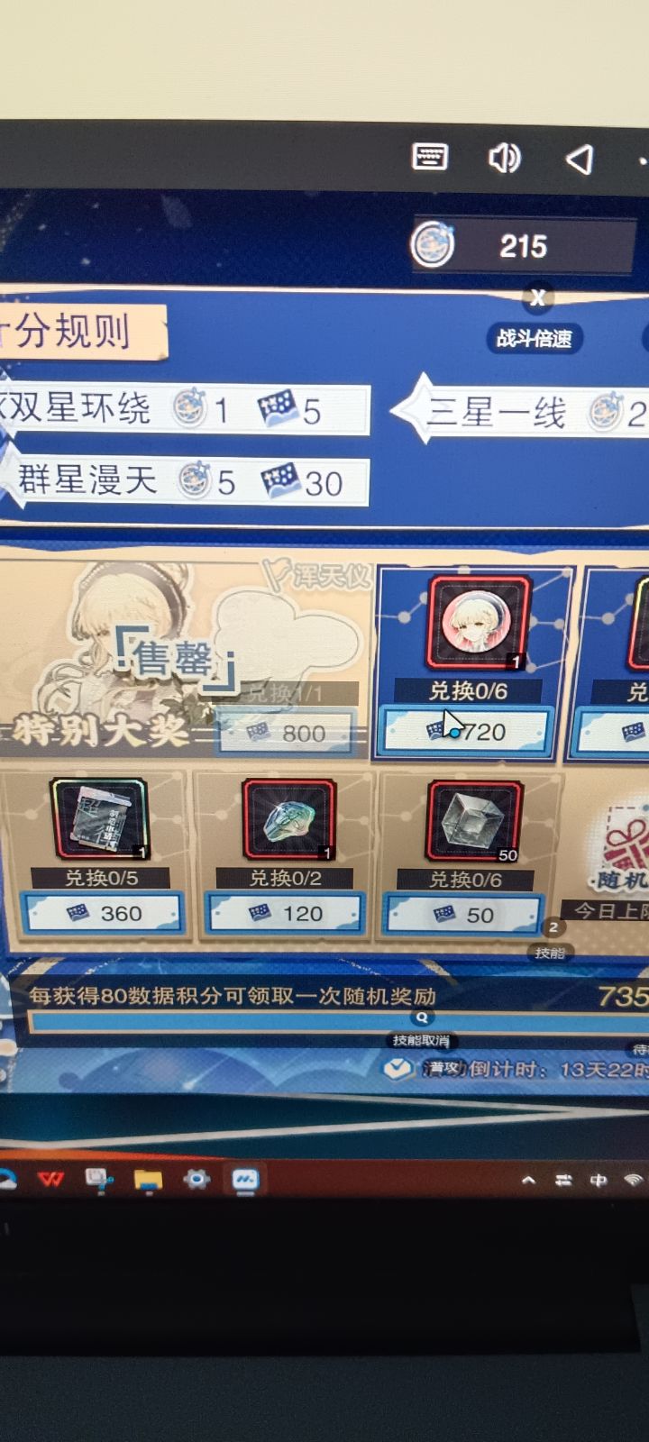 开服玩家退坑一年多刚回坑截图