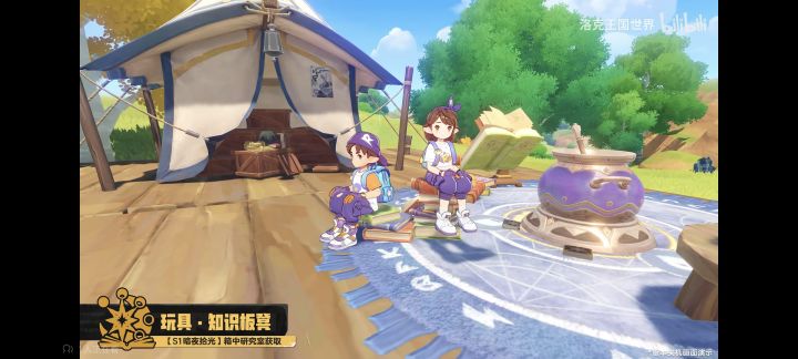 没想到80许愿星买的玩具也能暗改截图