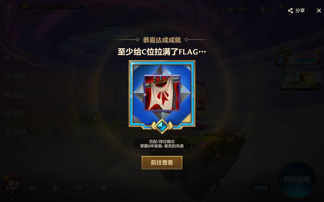 轻松拿第一，三星盖伦6主宰3德玛流 3