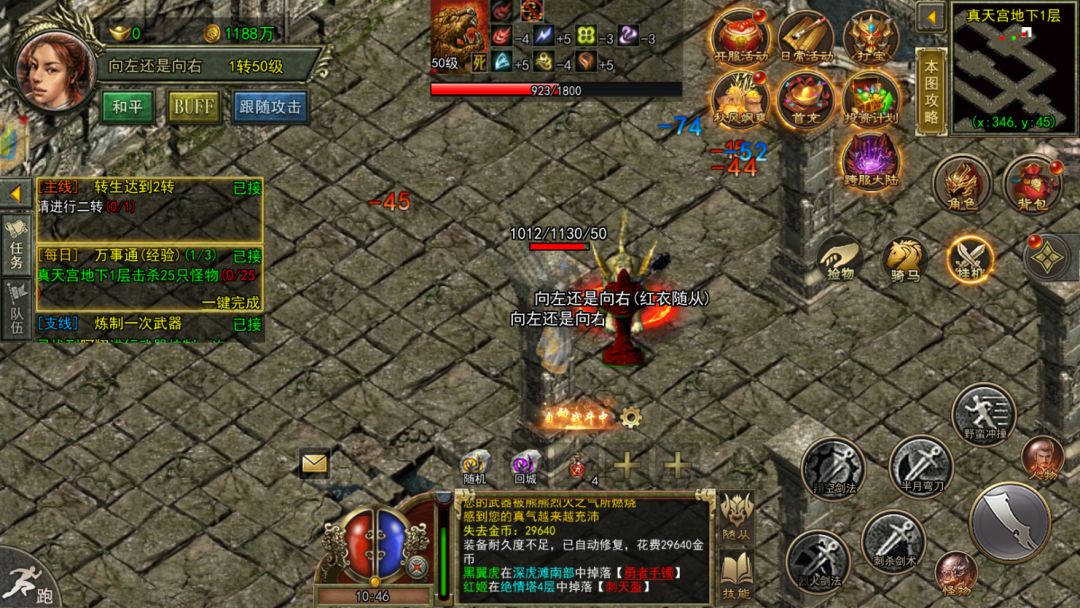 传奇3 手游1.45 光通版本|重温经典! 2