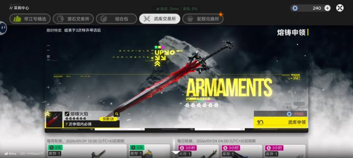 不抽卡的话还拿不到专武吗?截图
