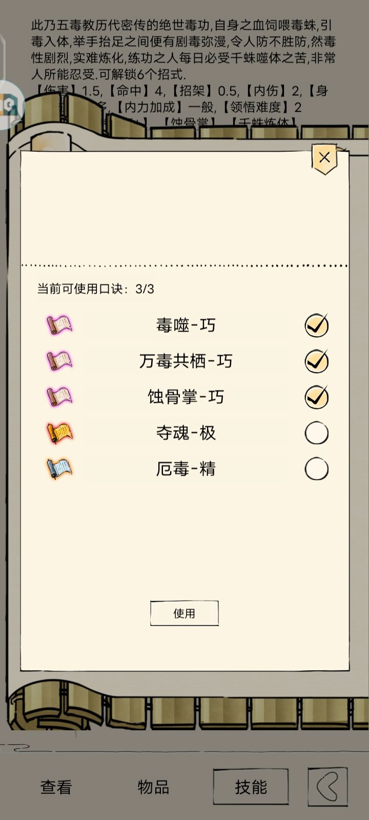 无量截图