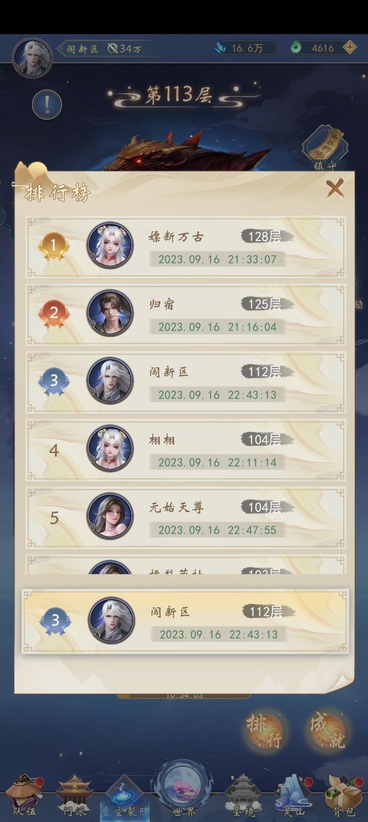 0氪闯新区,第一天截图