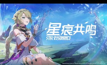 致《星痕共鸣》运营团队的一封信