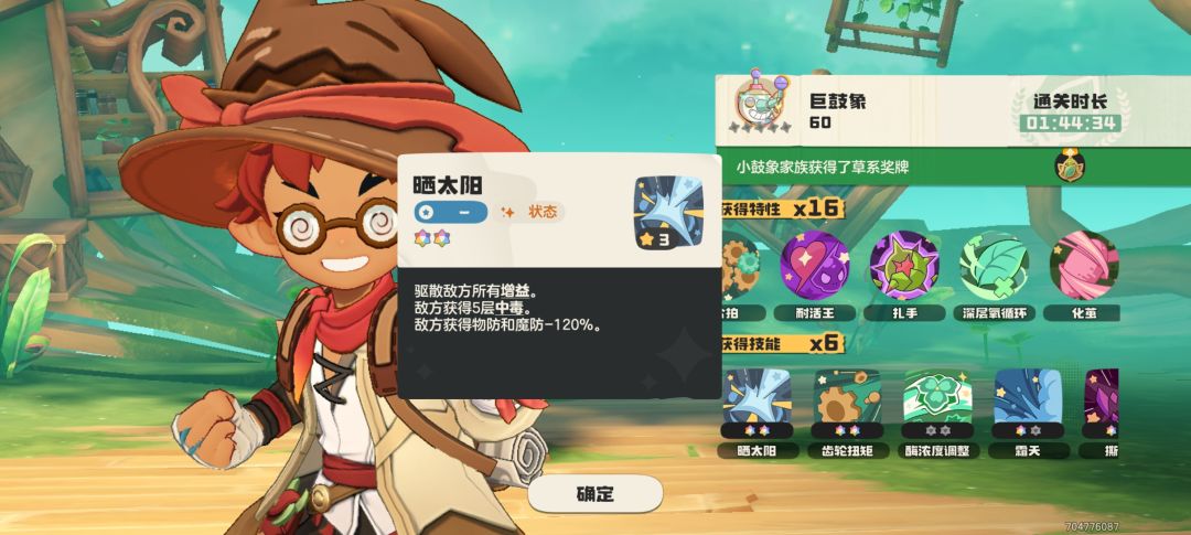 有被恶心🤢到 2