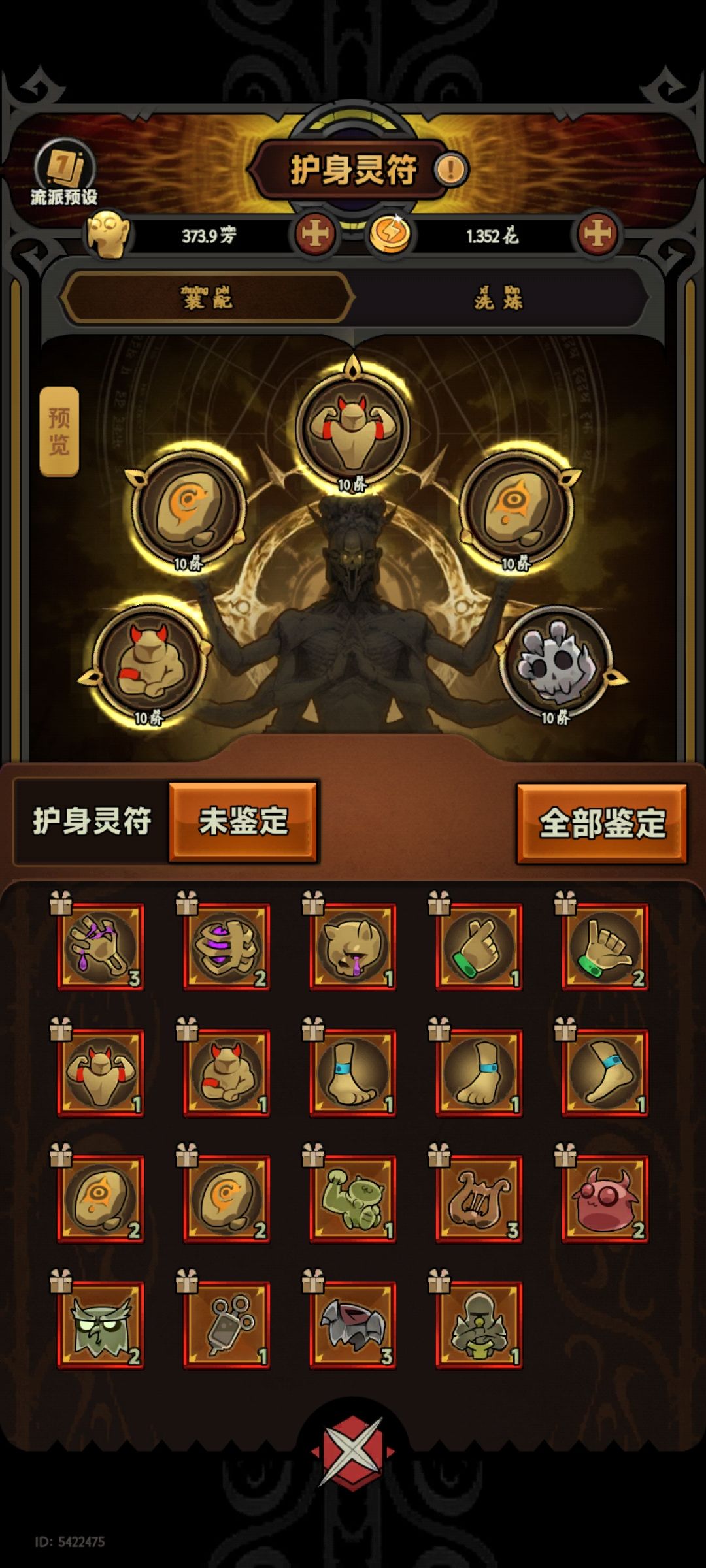 有看上的吗?换魔核 1