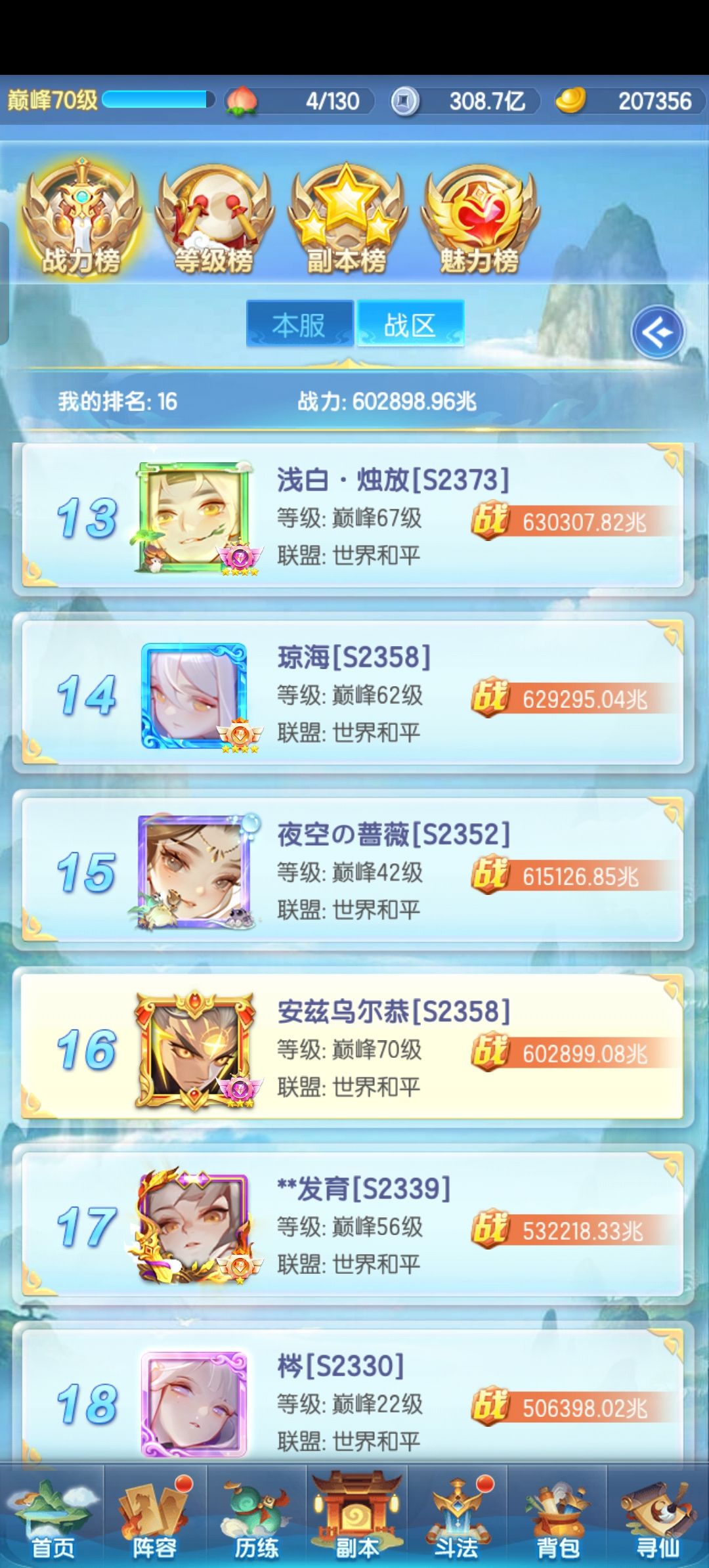白嫖第1464天，60万兆战力打卡！ 2