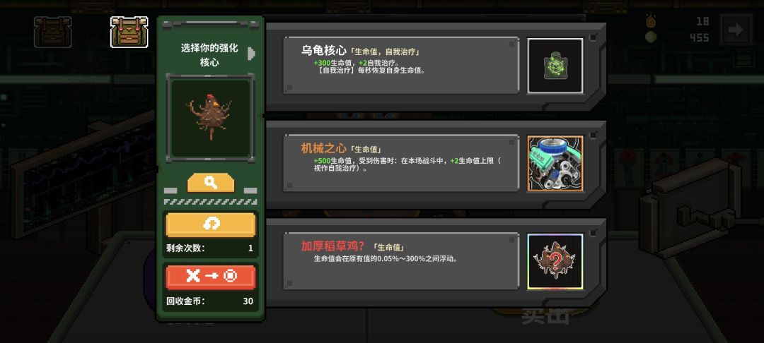 加厚稻草鸡,是再计算一次血量是吗? 1