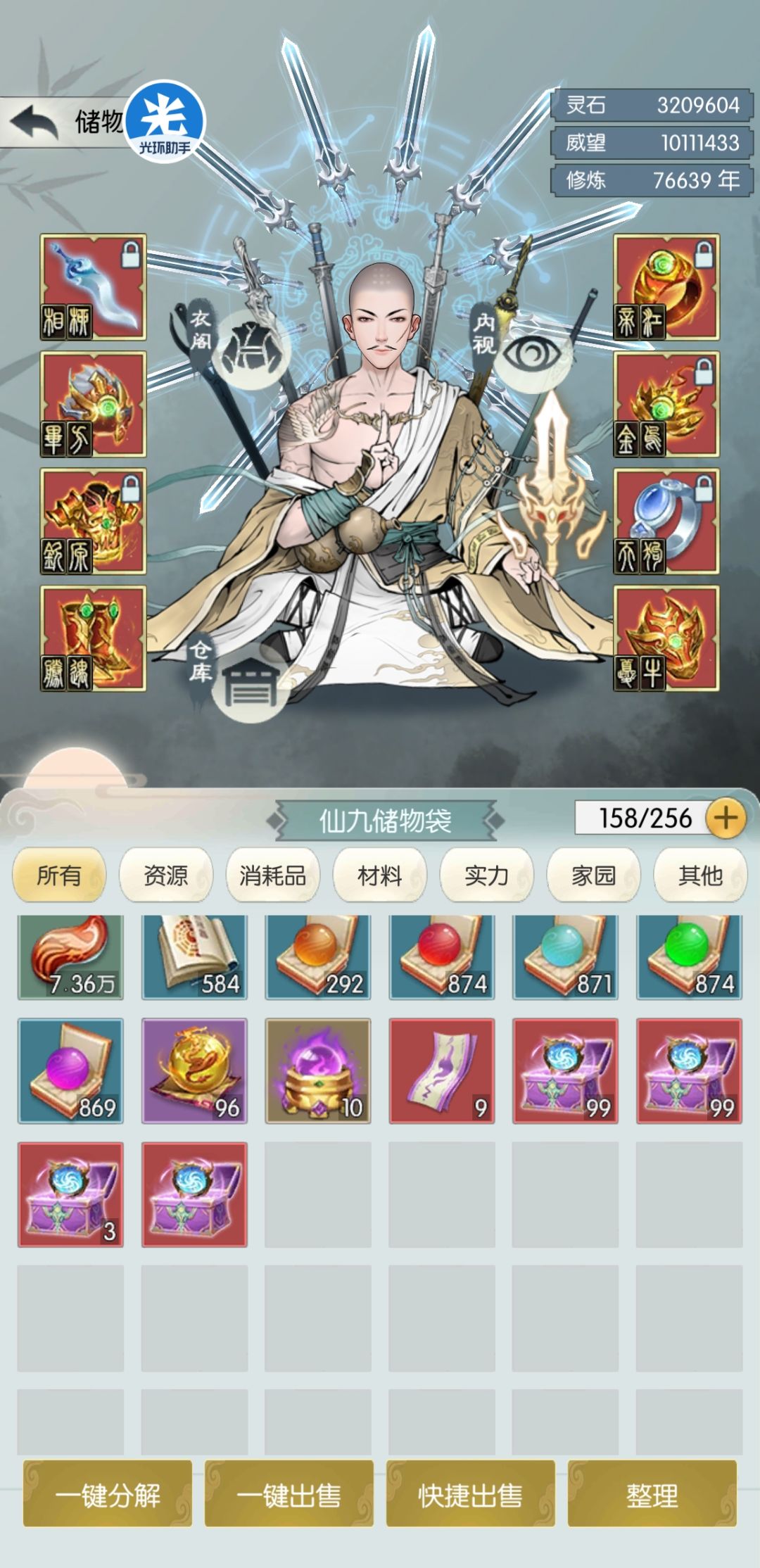 201个开17个神器 没到10% 算黑吗 1