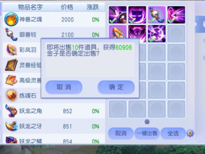 今天的妖龙还好没亏[表情_豹哭][表情_豹哭][表情_豹哭]#游戏日常截图