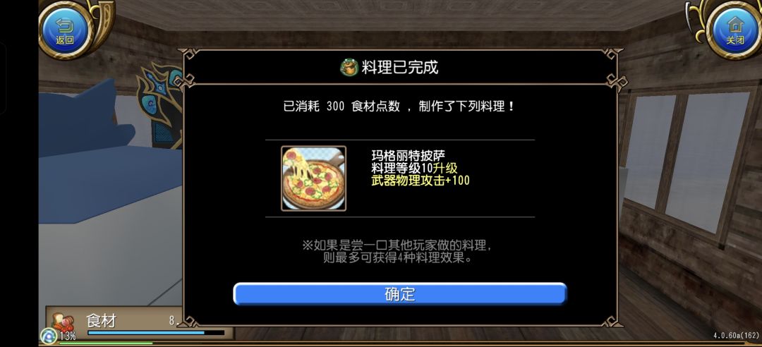 正在变成萌新 3