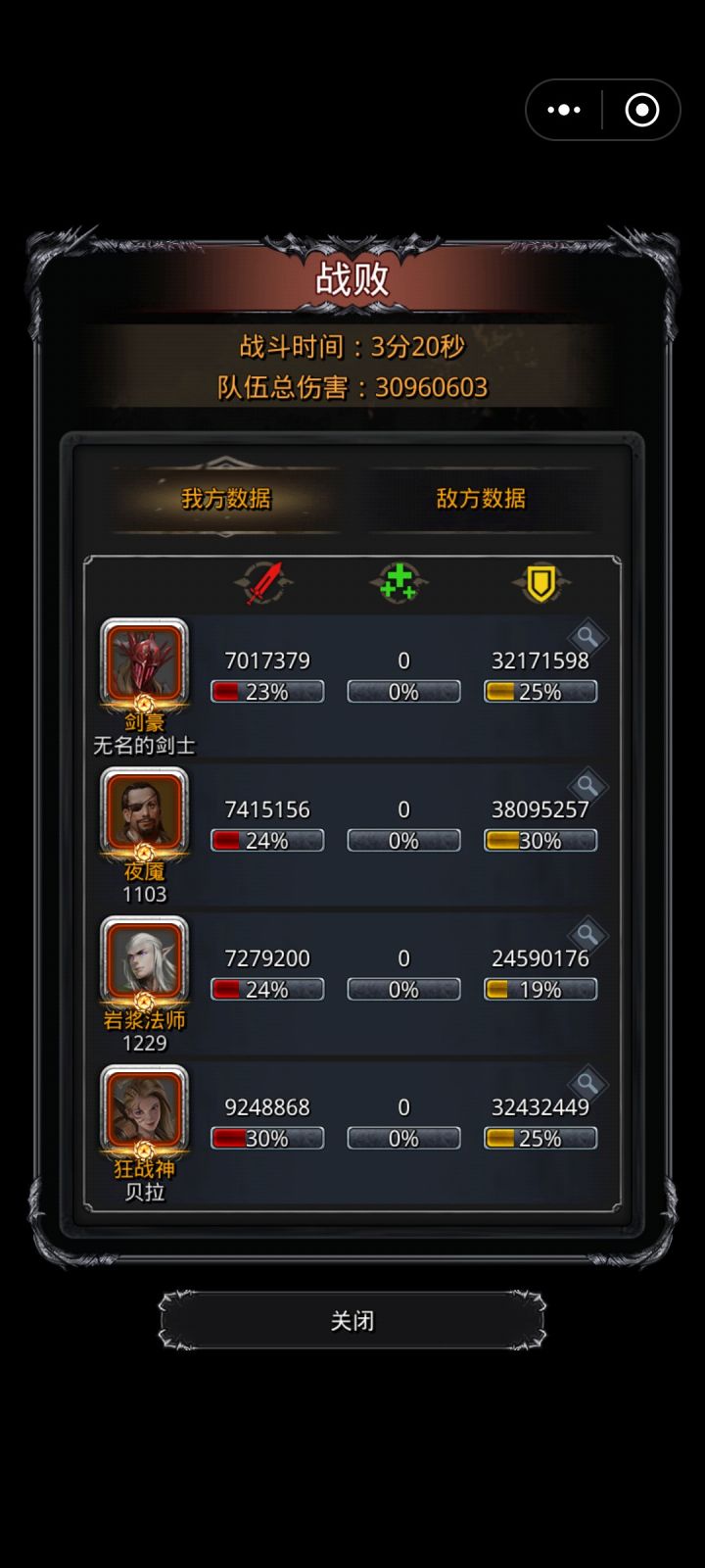 第三只手6连击服了,脸斧都没这样过。截图