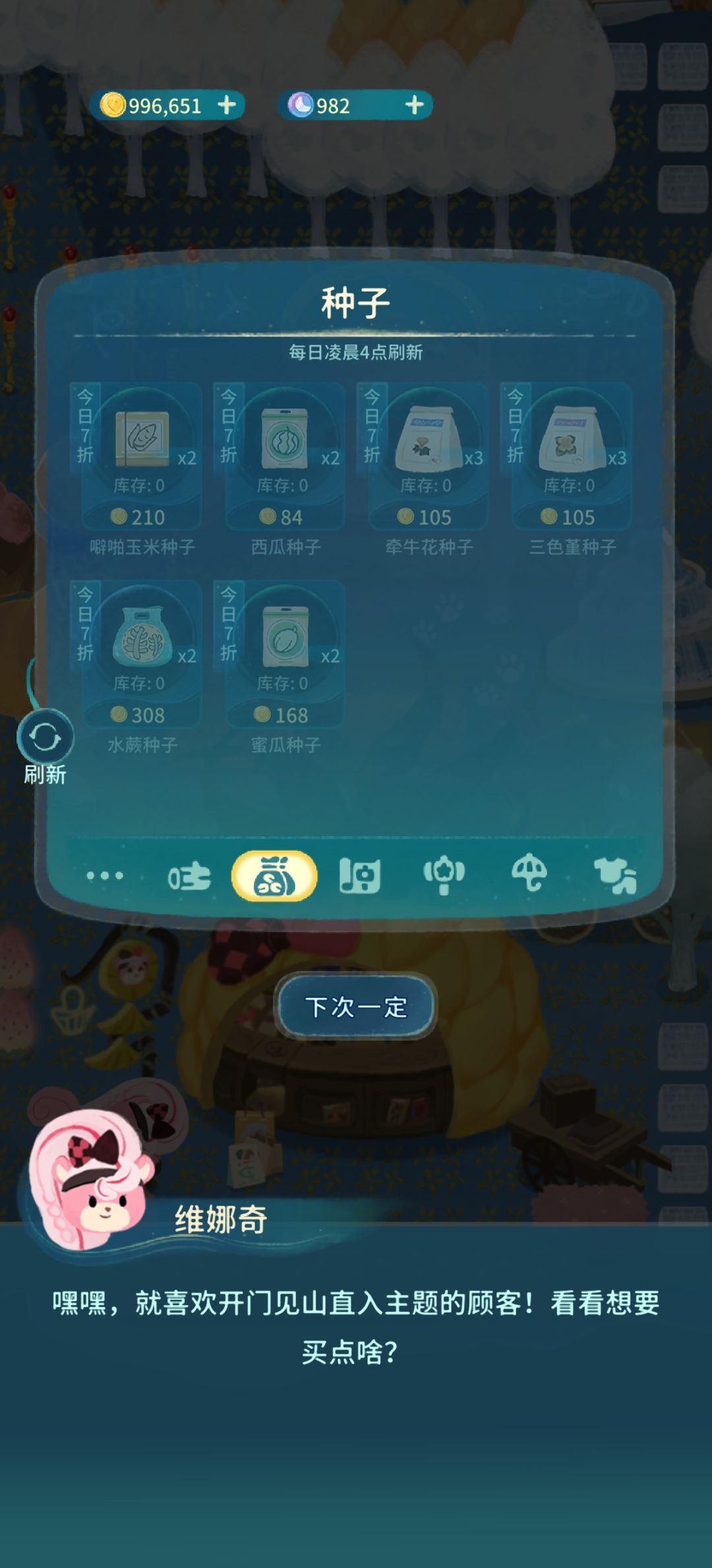 晚安森林,都买完了,幸运抽到打折🤪 2